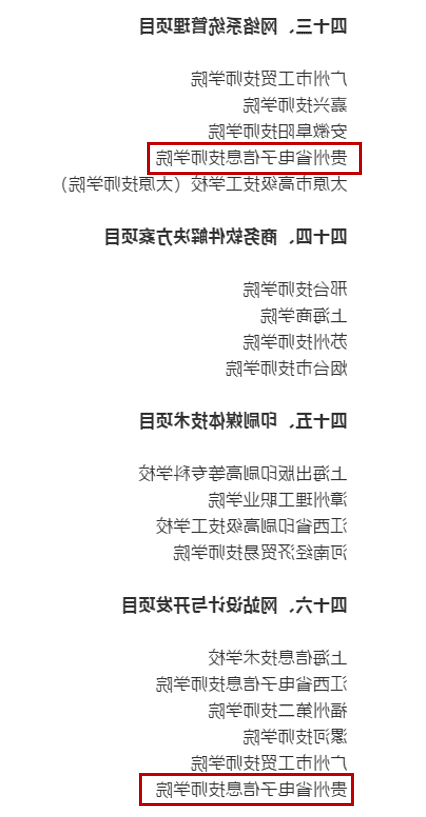 喜讯| 我院被第46届世界技能大赛中国组委会确定为网络系统管理、网站设计与开发两个项目中国集训基地