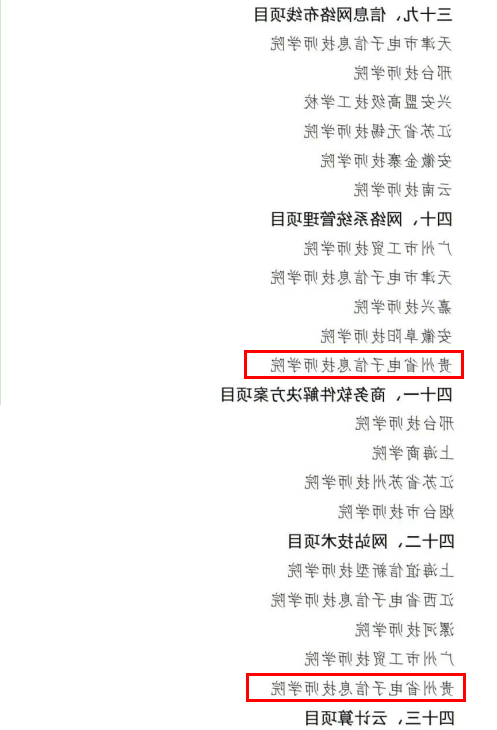 喜报 | 我院获批2个第47届世界技能大赛中国集训基地，周文同学入选国家集训队